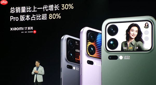 小米17系列激活销量冲击200万!最强国产新旗舰