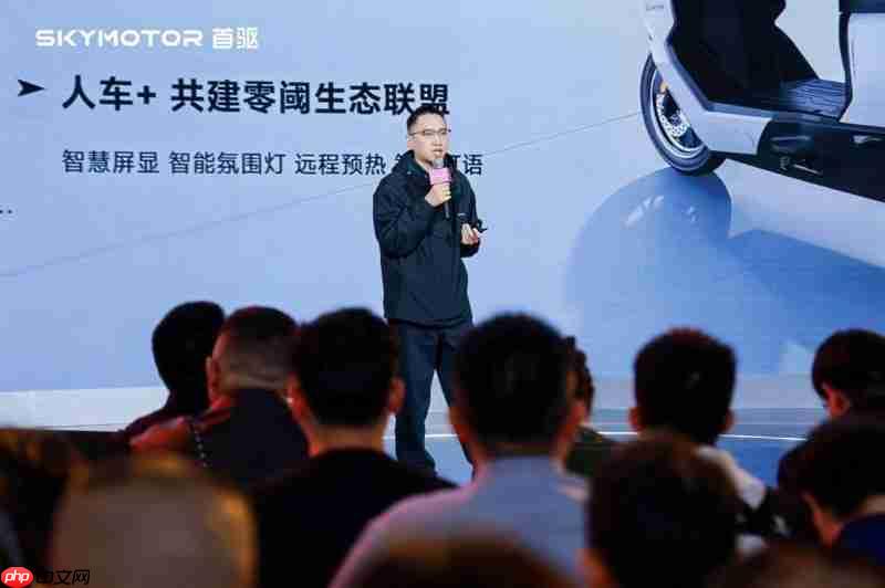 首驱「驾」到！首驱科技全球新品发布，以破界之势开启两轮新纪元