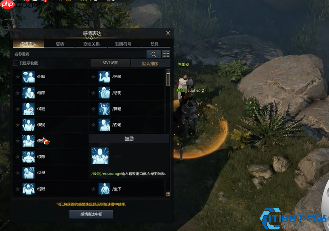 社交密钥：解锁鼓励动作全指南，任务通关与情感联结的秘诀