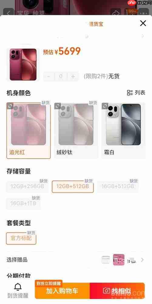 OPPO Find X9系列首销大火:追光红配色一机难求