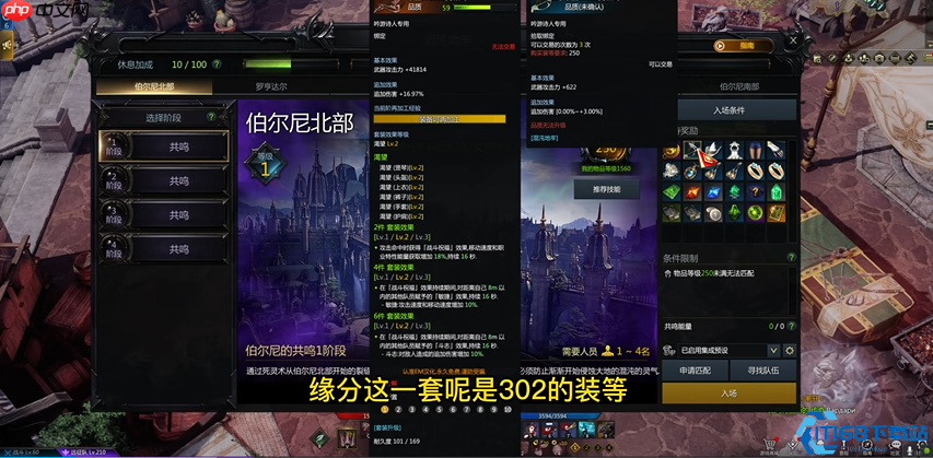 302 装等征服指南:每日必做与高效突破全攻略