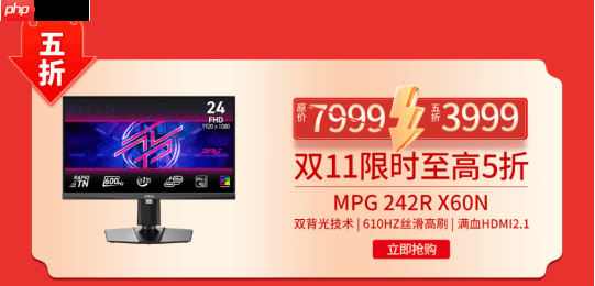 微星MPG 242R X60N显示器开启610Hz超频时代,半价引爆FPS战场