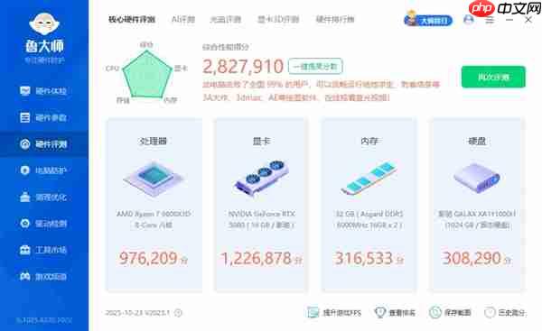 中端装机新方案！影驰联盟 B650M Wi-Fi 黑武士 PLUS 主板评测
