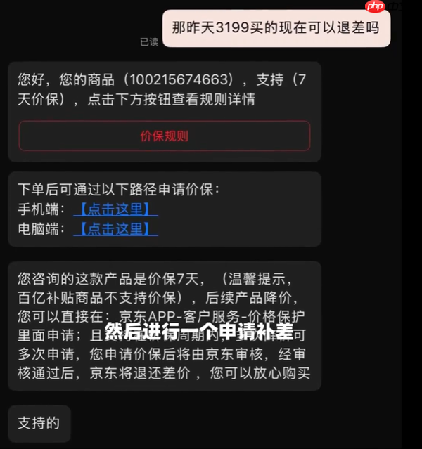 REDMI K90 12+512GB降价300元！小米回应：支持价保退差价