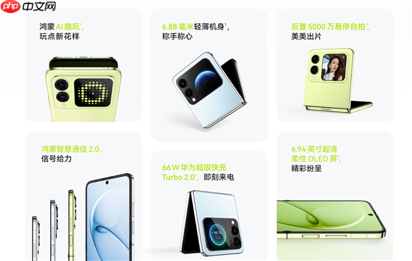 华为最便宜小折叠!nova Flip S正式开售:首发3388元起 预装鸿蒙5.1