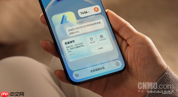 HarmonyOS 6的超能小艺 一句话轻松搞定衣食住行方方面面