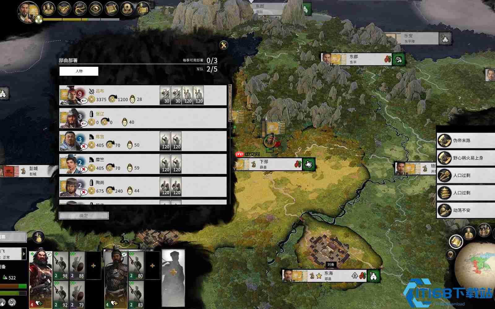 刘备势力终极指南:从流亡到称霸的三大战略阶段