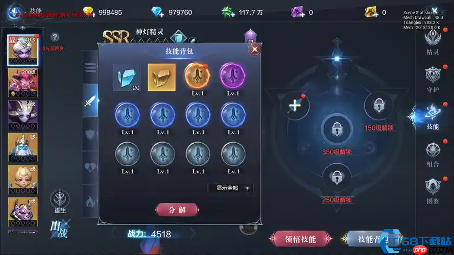 全民奇迹2四大职业全解析:加点技巧与核心玩法一网打