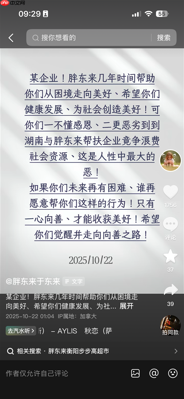 于东来怒批某被帮扶企业:不懂感恩 跨区域恶意竞争 是人性中最大的恶