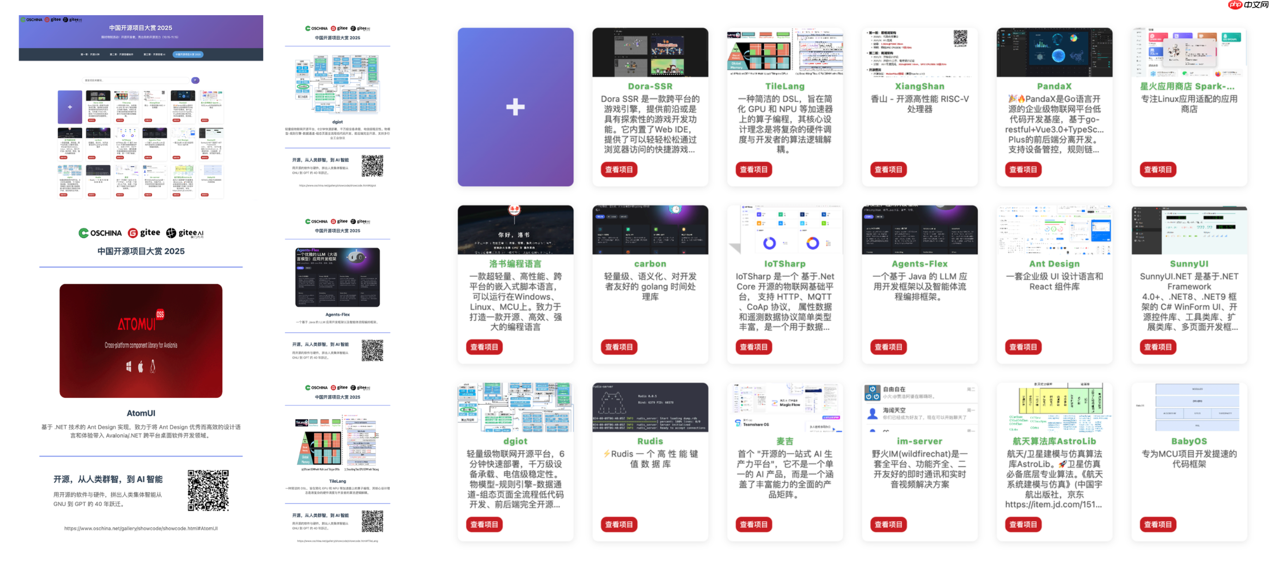 万源共振,智构未来:年度开源峰会 GOTC 2025 即将开幕