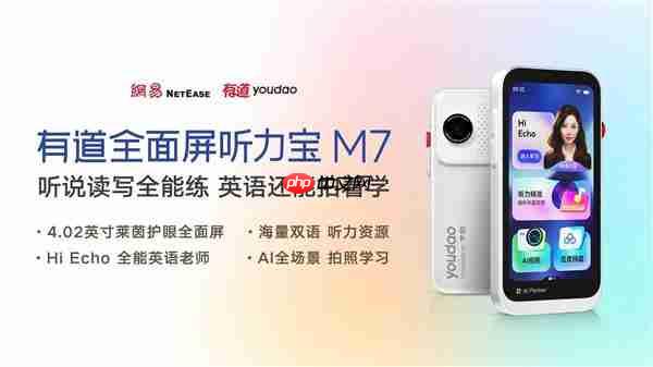 双十一大促火热开卖 有道学习硬件多款产品斩获行业销售额第一