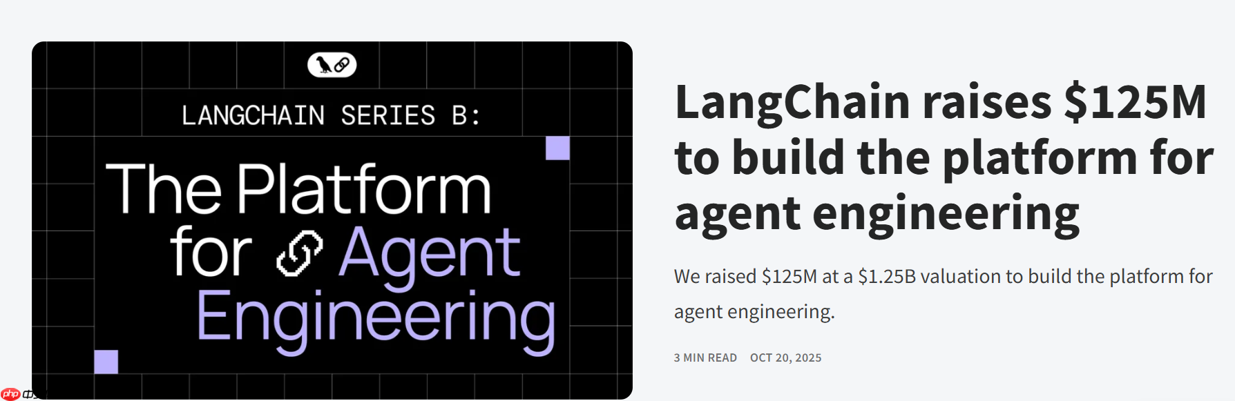 LangChain 获 1.25 亿美元融资,估值飙升至 12.5 亿美元