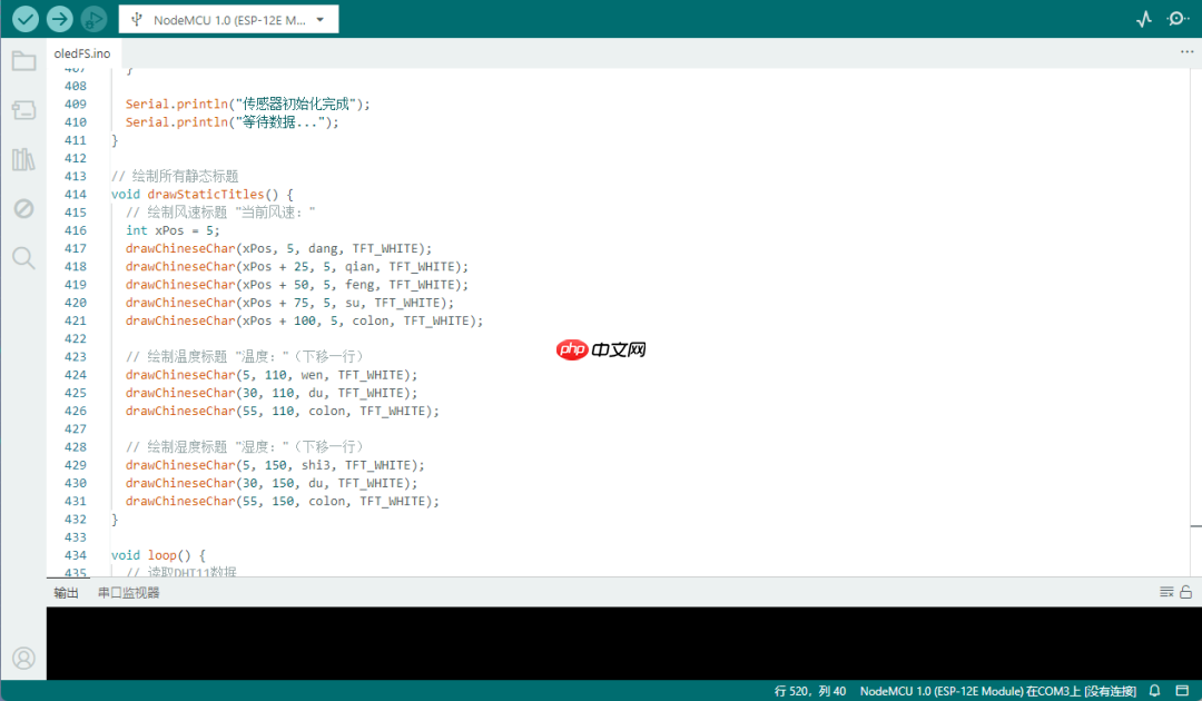 成本30块 动手制作自己的实时气象站
