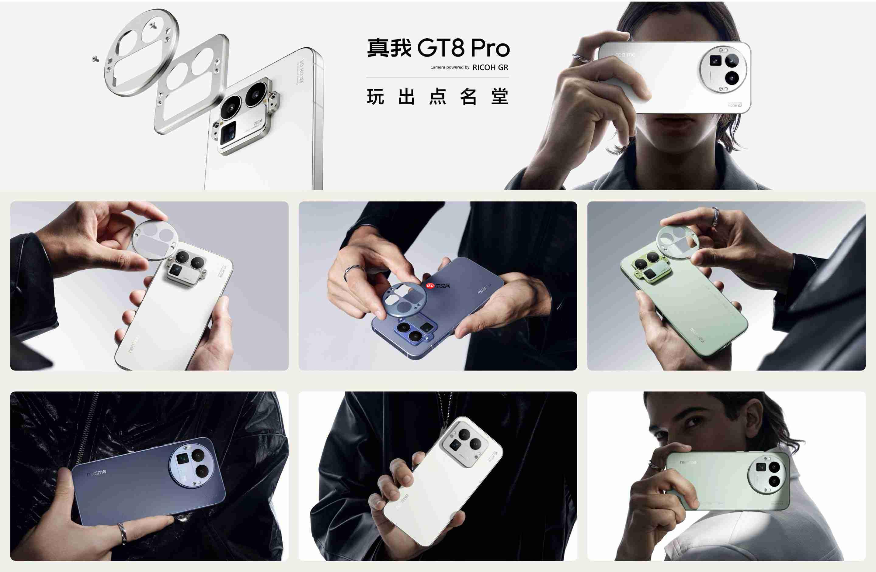 搭载理光GR影像系统！真我GT8系列正式发布