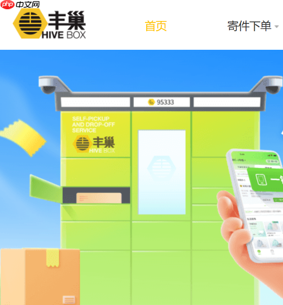 知情人士回应丰巢 IPO 停滞：对赌存在分歧，投资人起诉