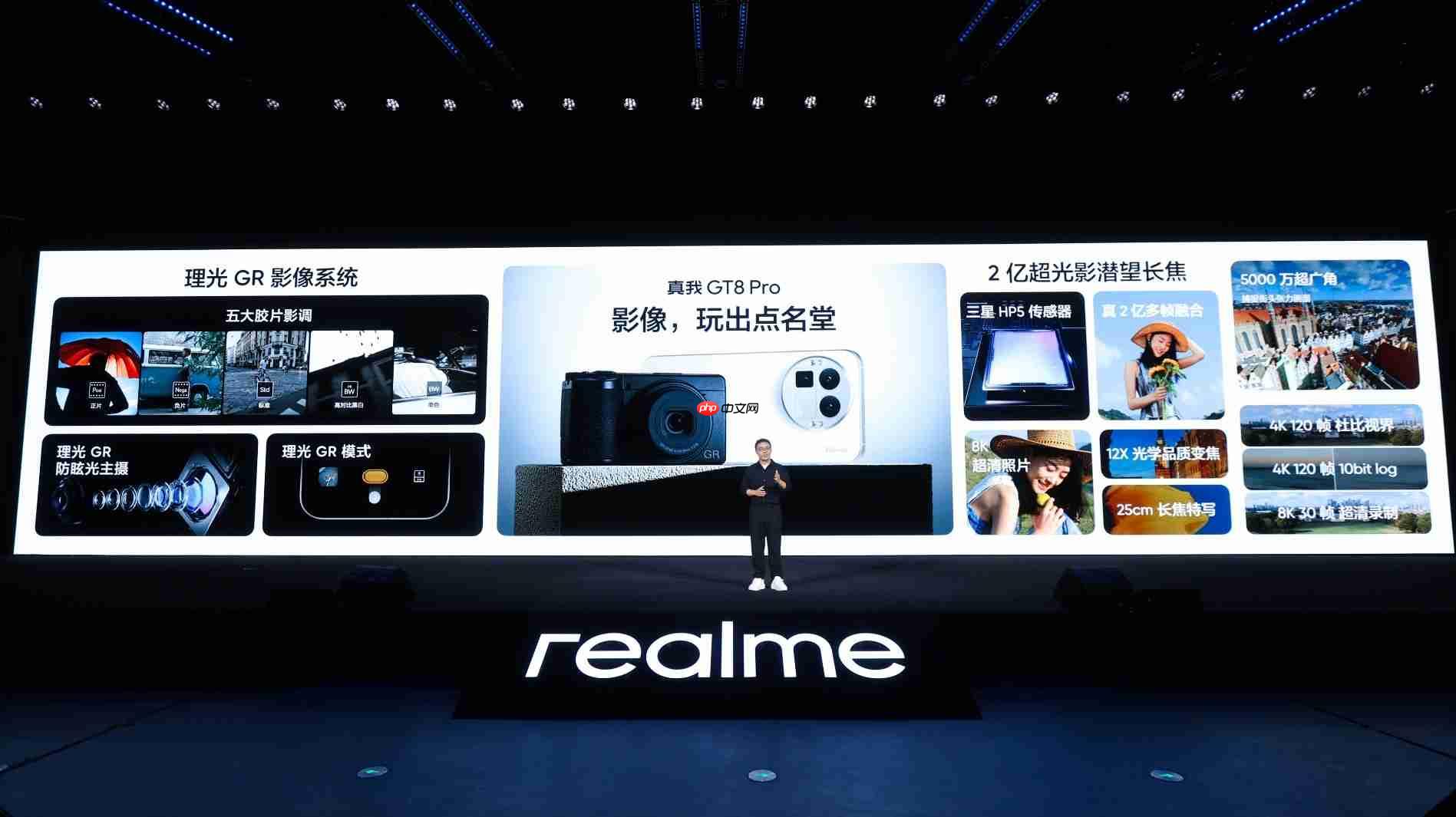 搭载理光GR影像系统！真我GT8系列正式发布
