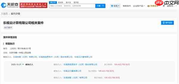 贾跃亭公司被恢复执行1.09亿元 网友:下周还回国吗!