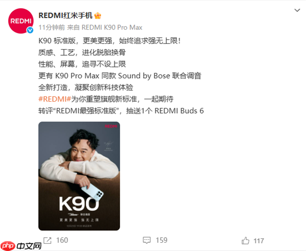 最强标准版!REDMI K90正式亮相:质感、工艺脱胎换骨