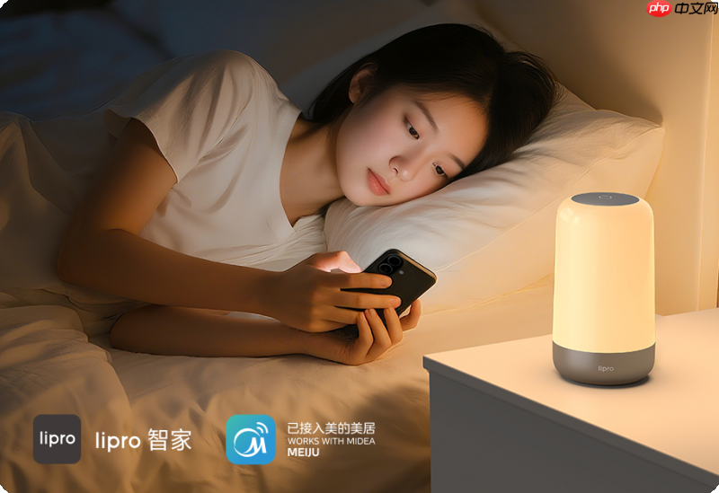 lipro健康照明携手美的,引领智能健康照明生活新变革