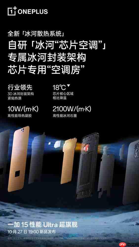 一加总裁：新机散热是目前理论最先进的 还有黑科技！