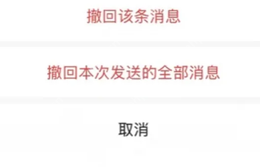微信三大更新:群聊彻底勿扰、一键全部撤回、存储空间有救! - php中文网