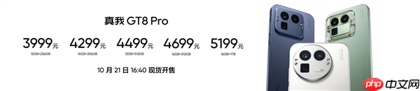 全球首发理光GR影像系统！真我GT8 Pro发布：3999元起