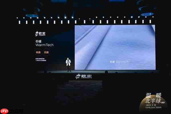 保暖与AI科技双突破  欧定引领商务男装迈入“智造”新时代
