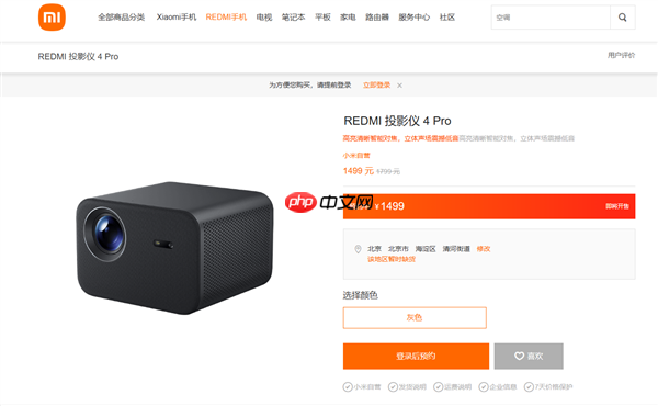 首发1499元 REDMI投影仪4 Pro发布:600CVIA流明不虚标 120英寸巨幕