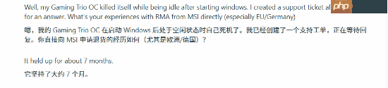 12V-2x6 16针供电接口又出事!用户反馈RTX 5090“空闲”时突然烧毁