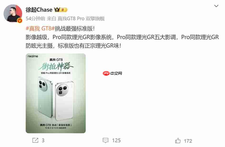 挑战“最强标准版”:真我gt8搭载pro同款理光gr