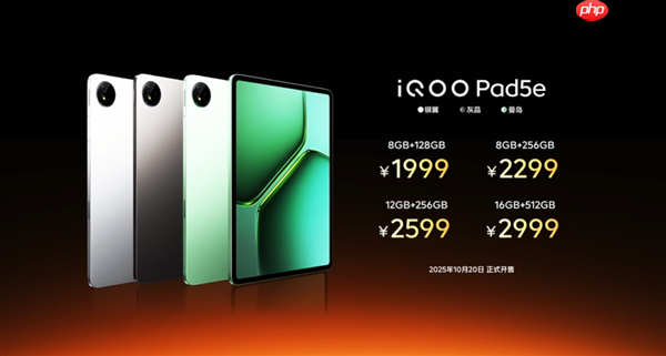 1999元起!iQOO Pad5e发布:12.1英寸大屏+第三代骁龙8s