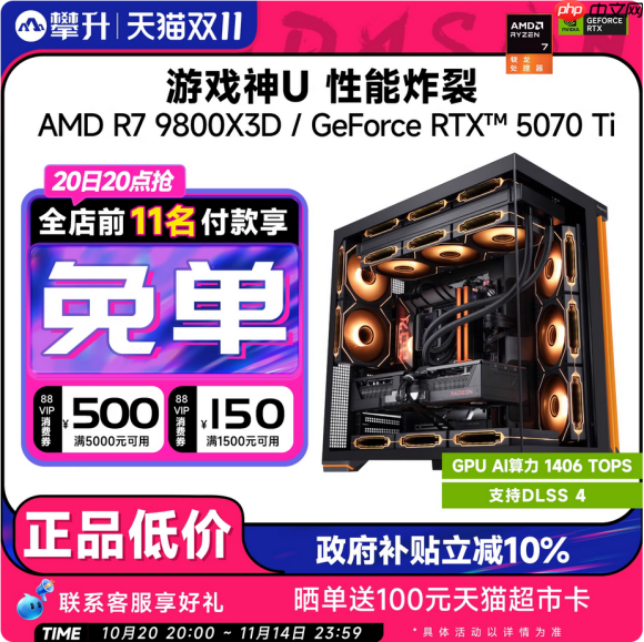 双11攀升电脑终极选购指南:四大配置精准推荐,保价护航畅享极致体验