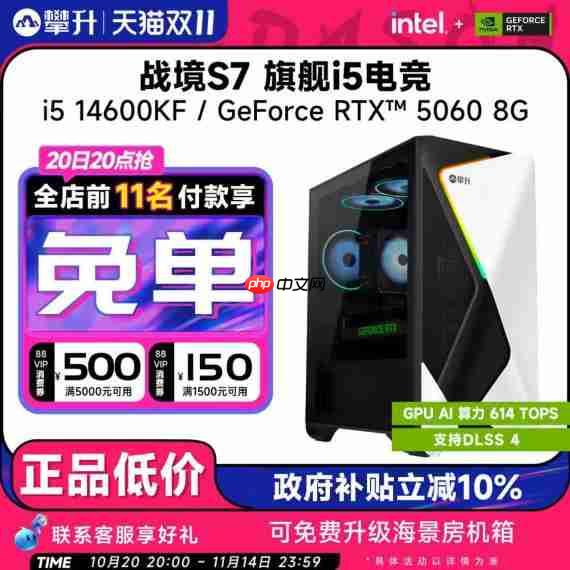 双11攀升电脑终极选购指南:四大配置精准推荐,保价护航畅享极致体验