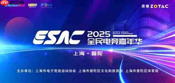 索泰全力支持2025全民电竞嘉年华 携手玩家共创电竞狂欢