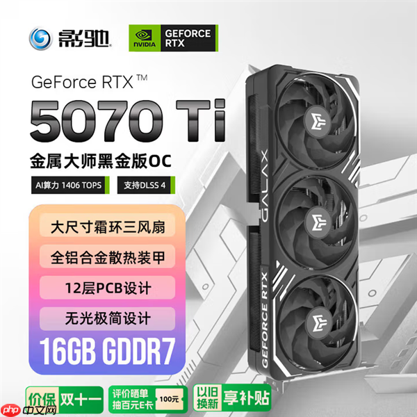 影驰双十一大促持续进行中!错过就得再等一年!