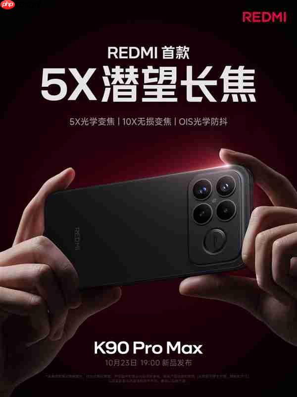 REDMI K90 Pro Max搭载7560mAh电池:100W有线+50W无线快充 兼容PPS