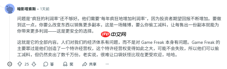 《宝可梦传说 Z-A》玩家社区低迷:没理由期待他变得更好