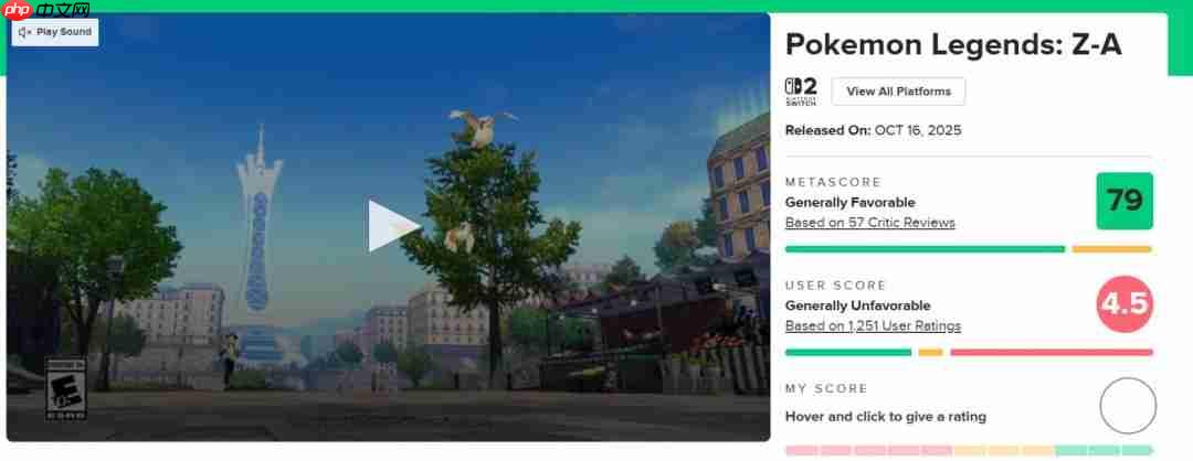 最糟糕的宝可梦! 《宝可梦Z-A》M站玩家评分4.3