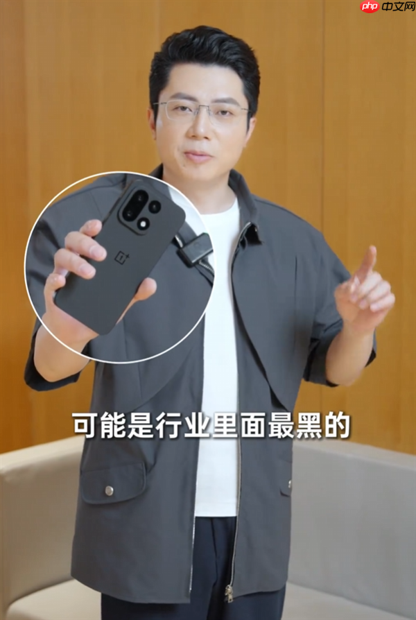 一加15绝对黑配色真机亮相 李杰:可能是行业最黑的手机