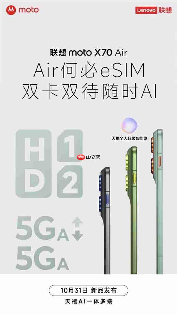 轻薄手机不一定非换eSIM!联想moto X70 Air双卡双待 张凌赫代言