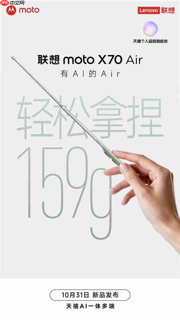 轻薄手机不一定非换eSIM!联想moto X70 Air双卡双待 张凌赫代言