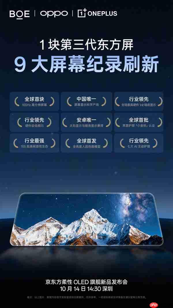 一加15“绝对黑”配色公布:纯粹、极致!史上最黑