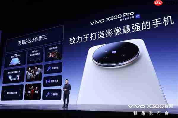 vivo X300系列首销:Pro版销量破纪录 4399元起