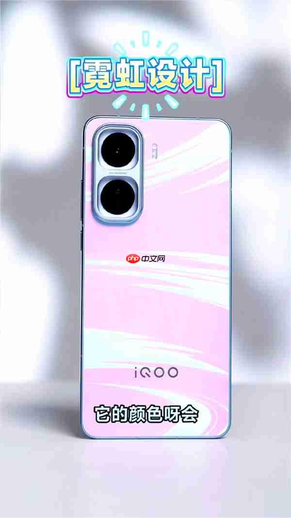 iQOO Neo11外观出炉：首发霓虹工艺 颜色随光变换