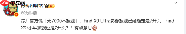 曝OPPO Find X9 Ultra电池超7000mAh 预计售价超6K?