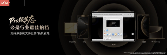 最强安卓旗舰平板!荣耀MagicPad3 Pro打造行业最强体验天花板