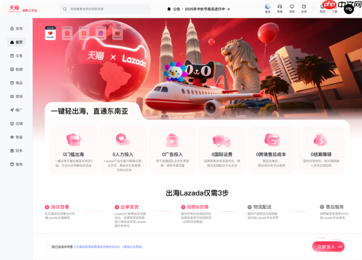 一份投入,两份增长!今年双11,天猫商家可在Lazada同时开卖