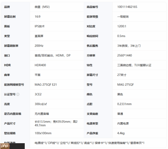 千元内电竞屏新选择？微星2K 210Hz黑刃E21显示器仅售789元