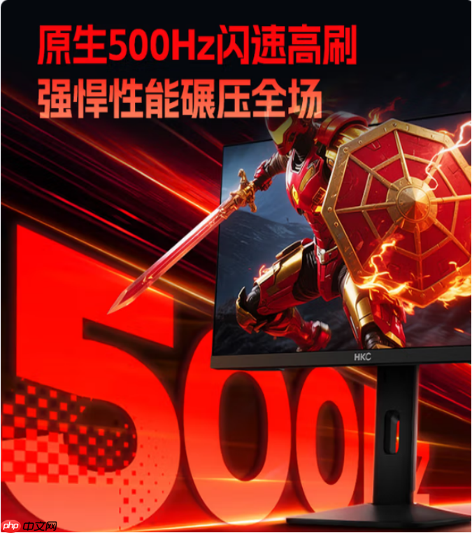 HKC神盾三代UG25HF预售开启：原生500Hz高刷FastTN面板，3499元剑指职业电竞