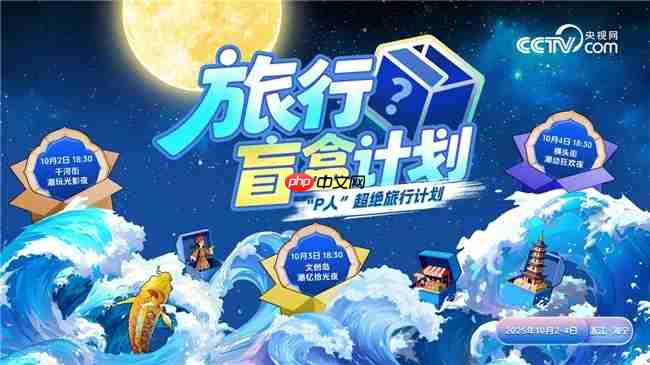 “盲盒+文旅”创新出圈,海宁探索央地合作新路径